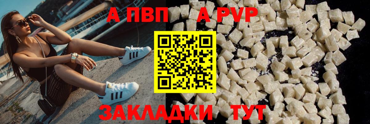 Alpha PVP кристаллы Кисловодск
