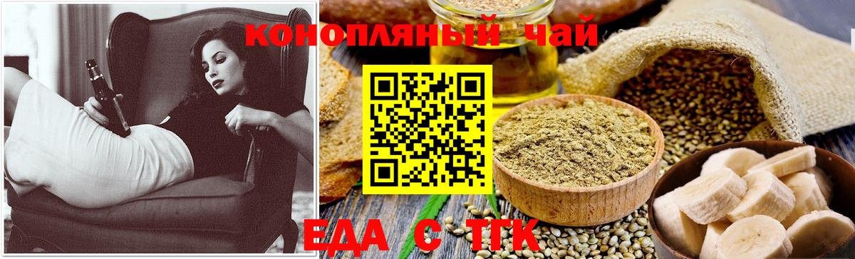 Canna-Cookies конопля  Вход с VPN  Кисловодск 