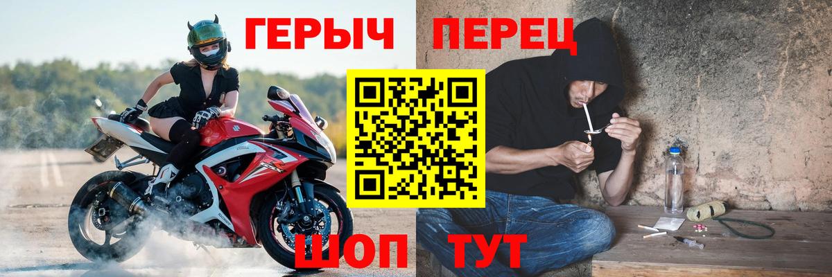 Героин Heroin Кисловодск