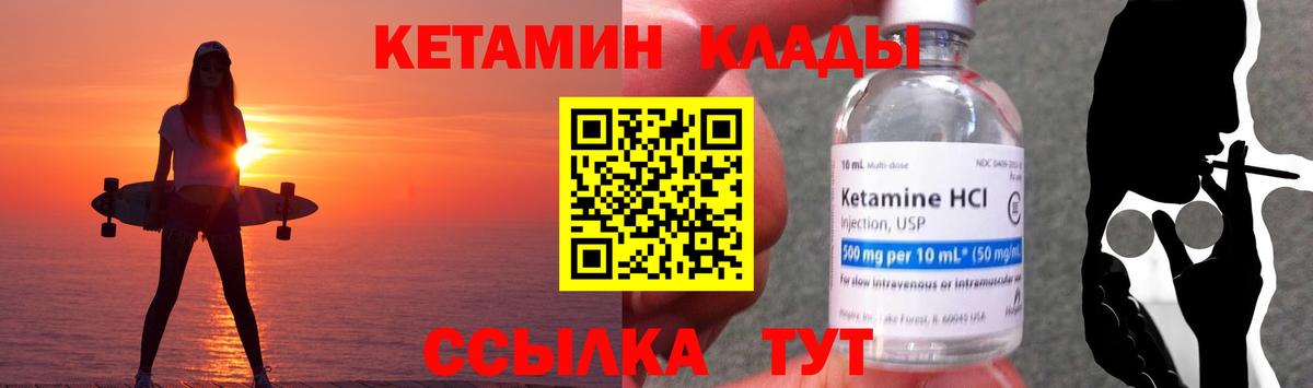 Кисловодск  КЕТАМИН ketamine  Вход с VPN 