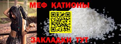 меф VHQ Краснокаменск
