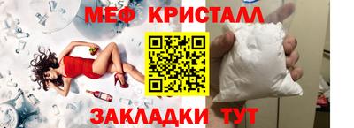 меф VHQ Краснокаменск