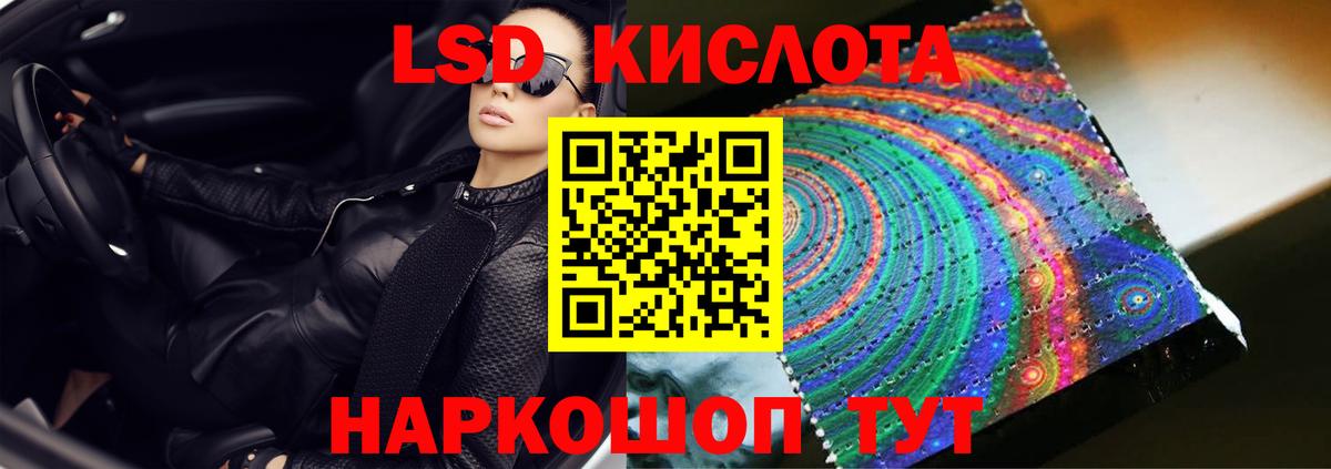 Лсд 25 экстази ecstasy  Лсд 25 экстази кислота  Кисловодск  LSD-25 экстази  Вход с VPN 