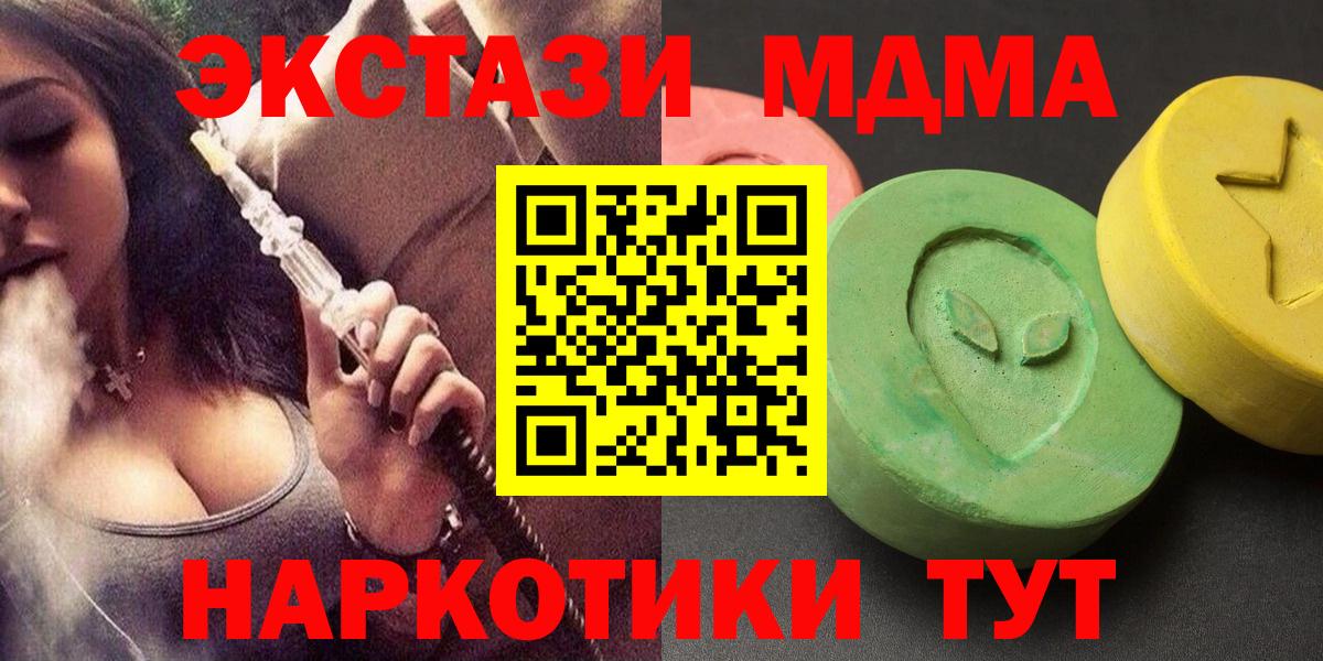 МДМА Molly  Вход с VPN  MDMA  Кисловодск  MDMA VHQ 