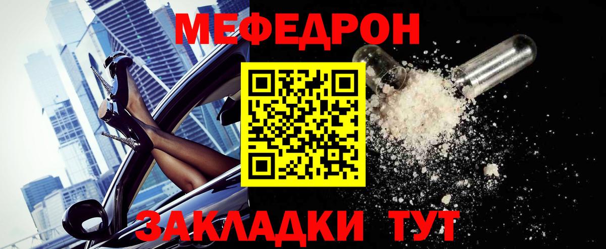 Мефедрон  МЯУ-МЯУ мука  МЯУ-МЯУ  МЯУ-МЯУ mephedrone  Вход с VPN  Кисловодск 