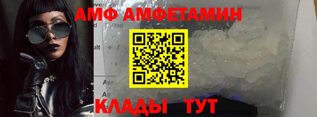 МЕТАМФЕТАМИН  МЕТАМФЕТАМИН мет  Вход с VPN  Кисловодск 