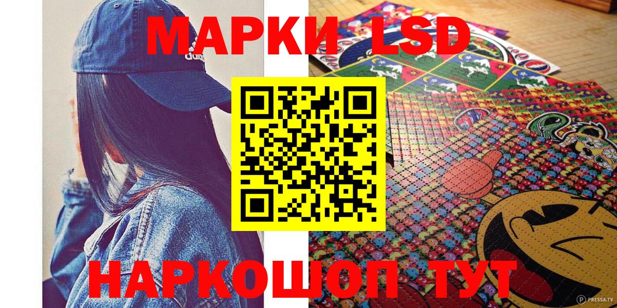 Кисловодск  Марки 25I-NBOMe 1500мкг  Вход с VPN 