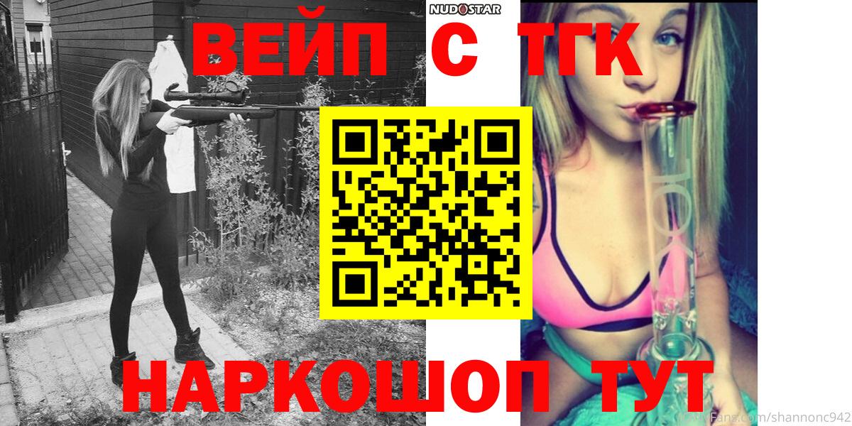 где можно купить   Дистиллят ТГК вейп  Вход с VPN  Кисловодск 